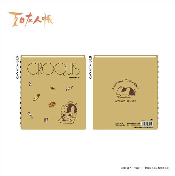 Maruman Croquis Sketchbook - Natsume's Book of Friends Edition - Drawing