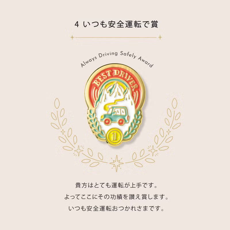 Iroha Publishing - MY AWARD PiNS