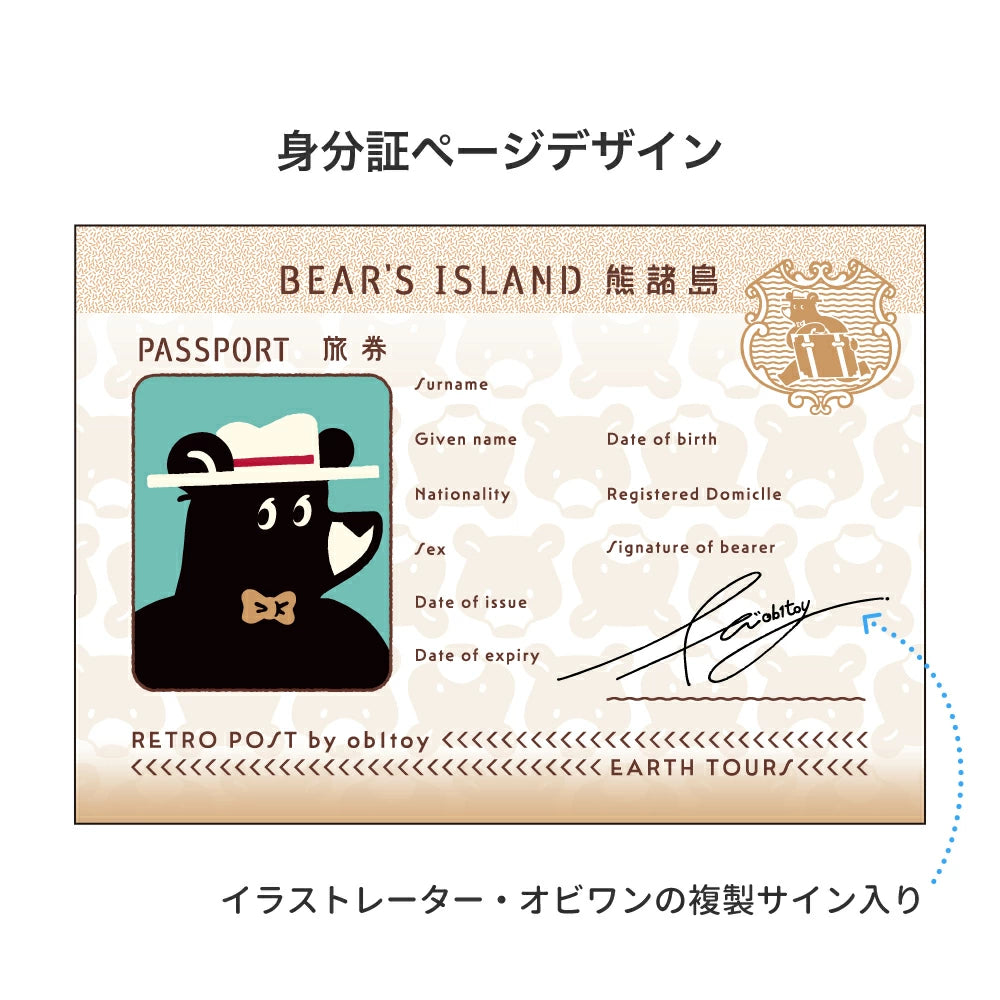 ob1toy x Rokkaku Passport Notebook - Earth Tours