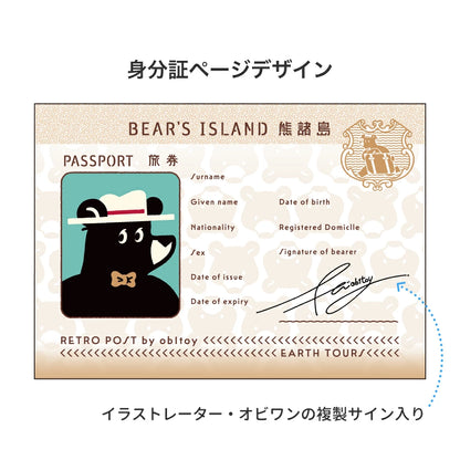 ob1toy x Rokkaku Passport Notebook - Earth Tours