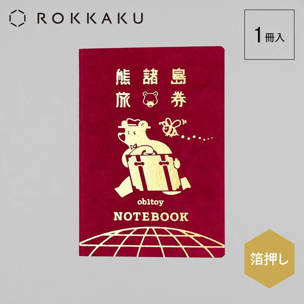 ob1toy x Rokkaku Passport Notebook - Earth Tours