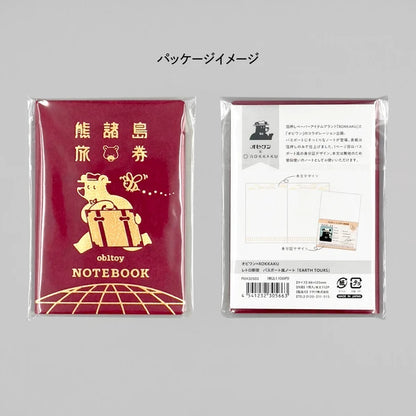 ob1toy x Rokkaku Passport Notebook - Earth Tours