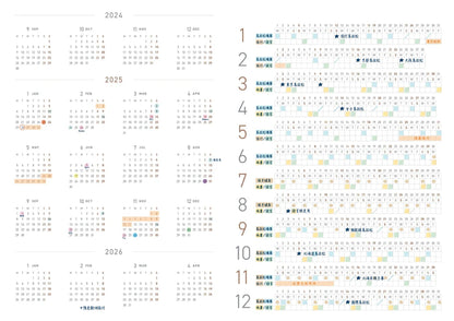 Take A Note - 2027 Regular Planner - English Version - A5