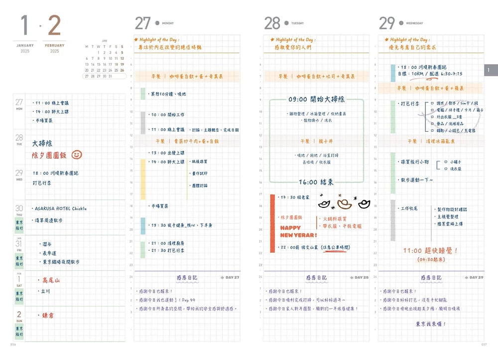 Take A Note - 2027 Regular Planner - English Version - A5