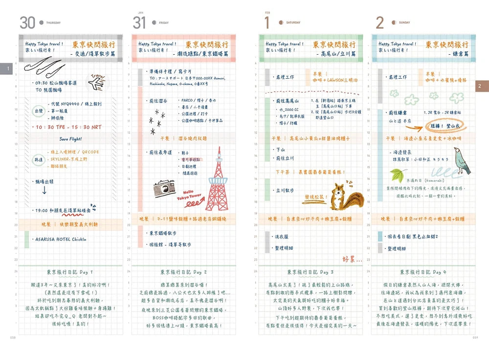 Take A Note - 2027 Regular Planner - English Version - A5
