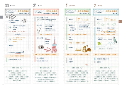 Take A Note - 2027 Regular Planner - English Version - A5