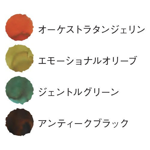 Teranishi - Guitar Taisho Roman Haikara Ink - 4 Color Set - Esprit