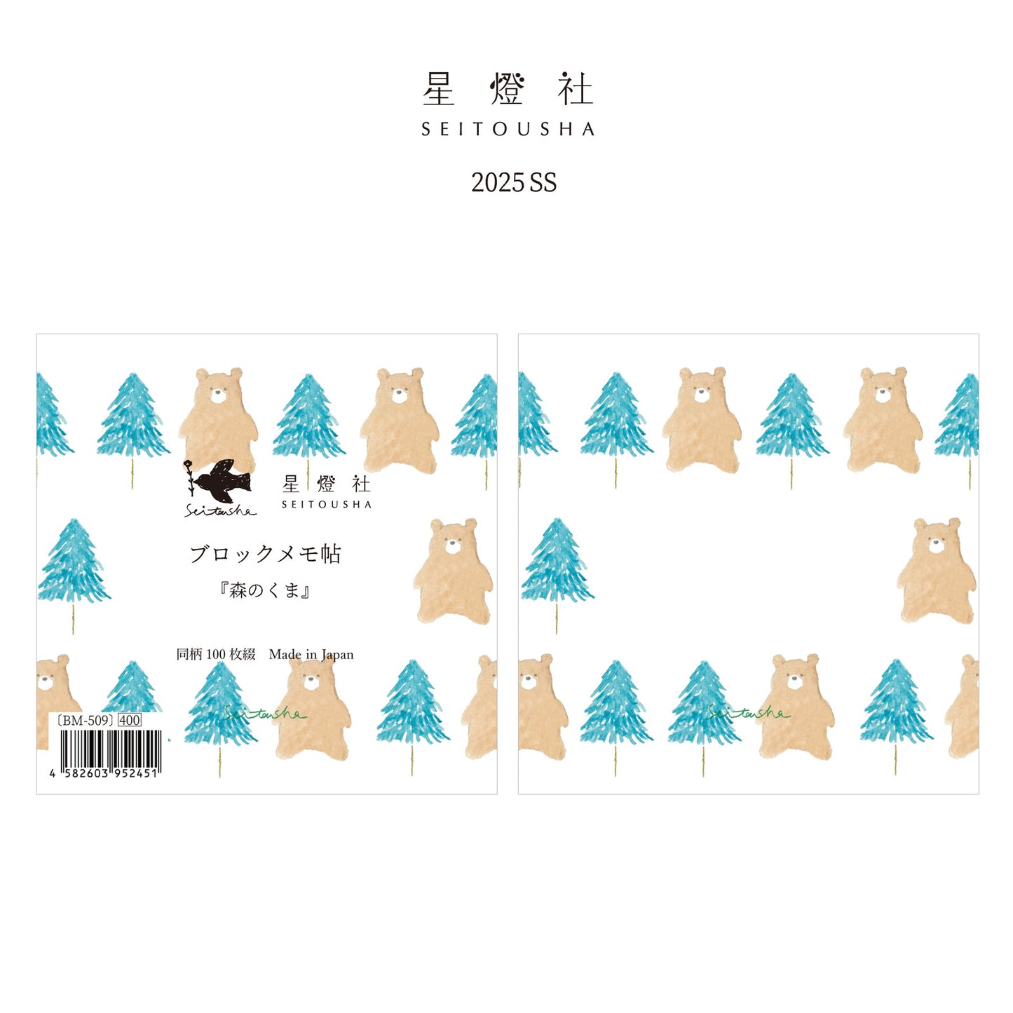 Seitousha Block Memo Pad - Spring/Summer 2025 - Forest Bear