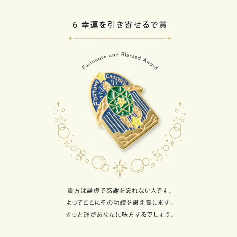 Iroha Publishing - MY AWARD PiNS - Sea Series
