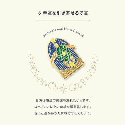 Iroha Publishing - MY AWARD PiNS - Sea Series