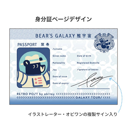 ob1toy x Rokkaku Passport Notebook - Galaxy Tours