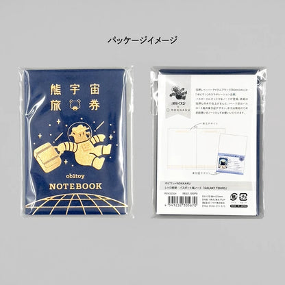 ob1toy x Rokkaku Passport Notebook - Galaxy Tours