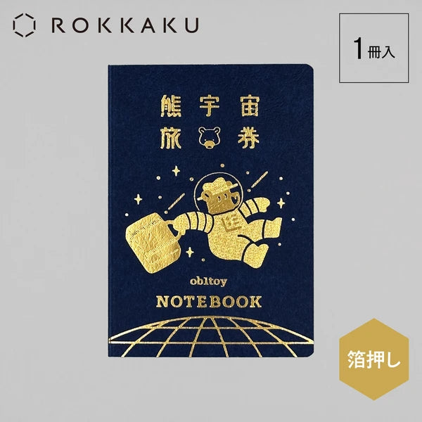 ob1toy x Rokkaku Passport Notebook - Galaxy Tours