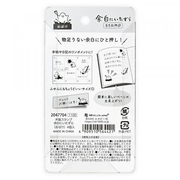 NB Wooden Stamps - Mischief in the Margins - Ghost