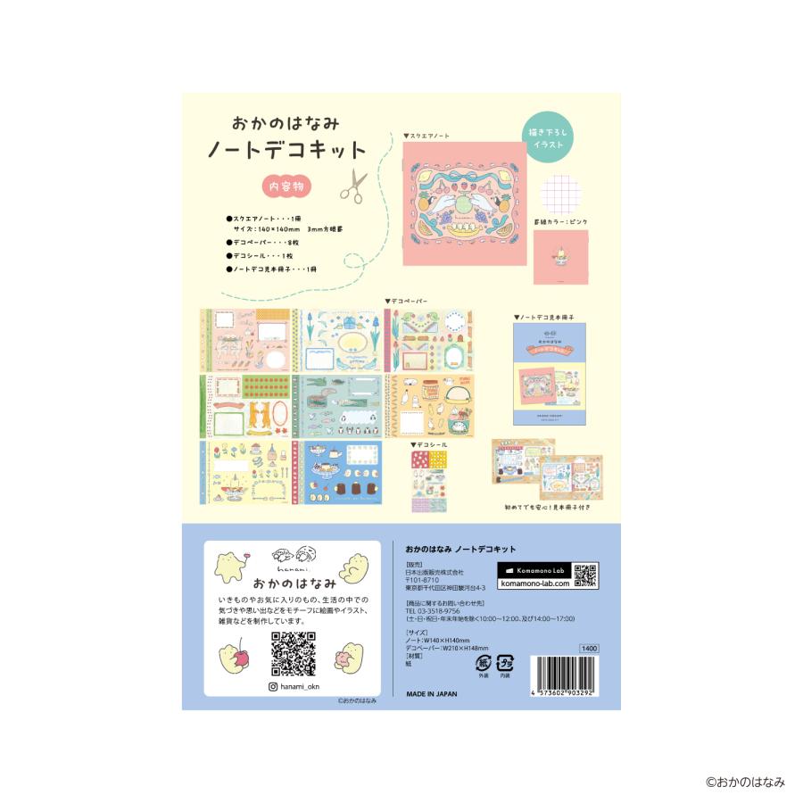 Komamono Lab x Hanami Okano - Note Deco Kit - Cute Daily