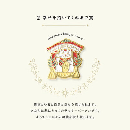 Iroha Publishing - MY AWARD PiNS - Japan Series