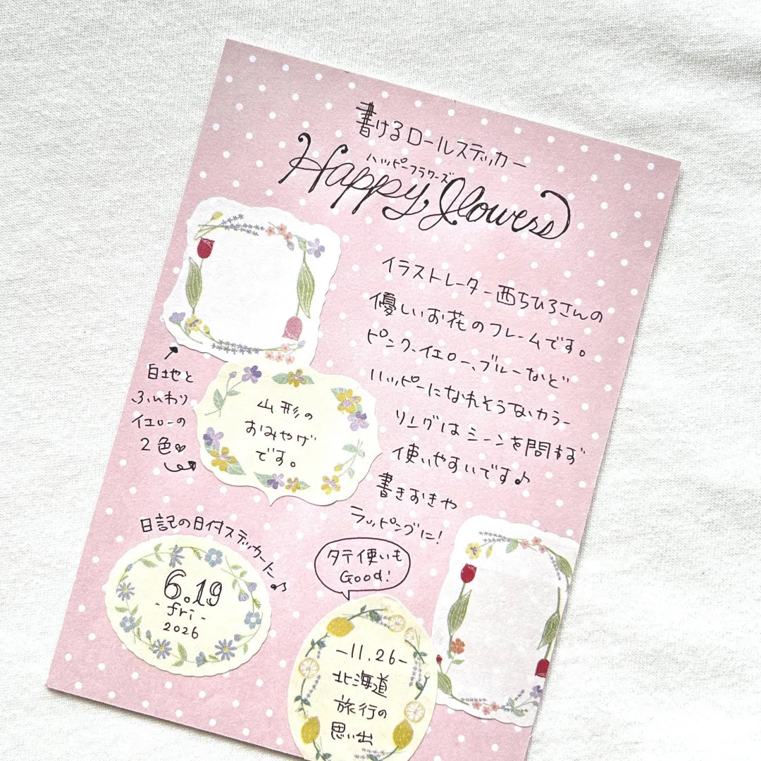Bande Writable Sticker Roll - Happy Flowers
