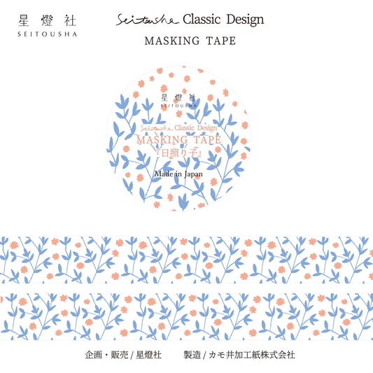 Seitousha Classic Washi Tape - KAMOI Remake - Hishoriko