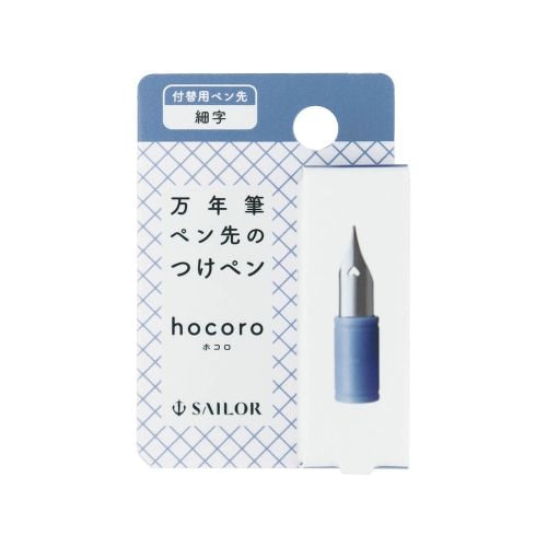 Sailor Hocoro Dip Pen Nib - Fine