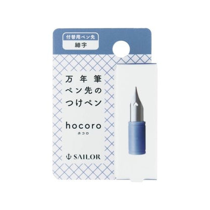 Sailor Hocoro Dip Pen Nib - Fine