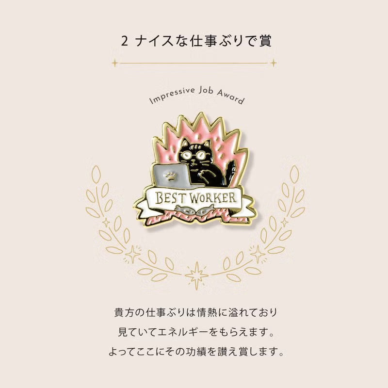 Iroha Publishing - MY AWARD PiNS