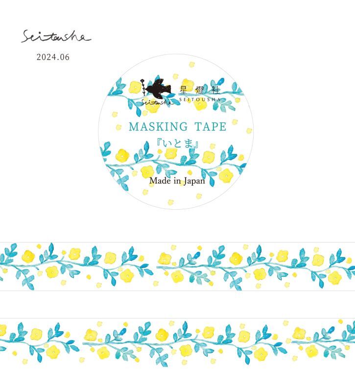 Seitousha Washi Tape - Itoma