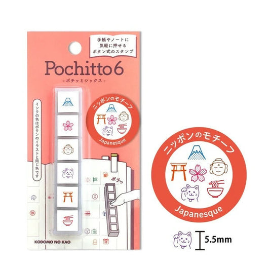 Kodomo no Kao - Pochitto6 Pick Push Button Stamp - Series 2