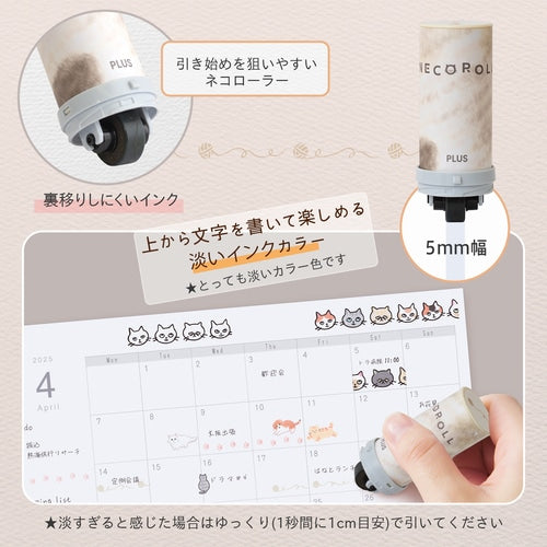 Plus Deco Roll Stamp - Cat Series - Limited Edition - 5mm