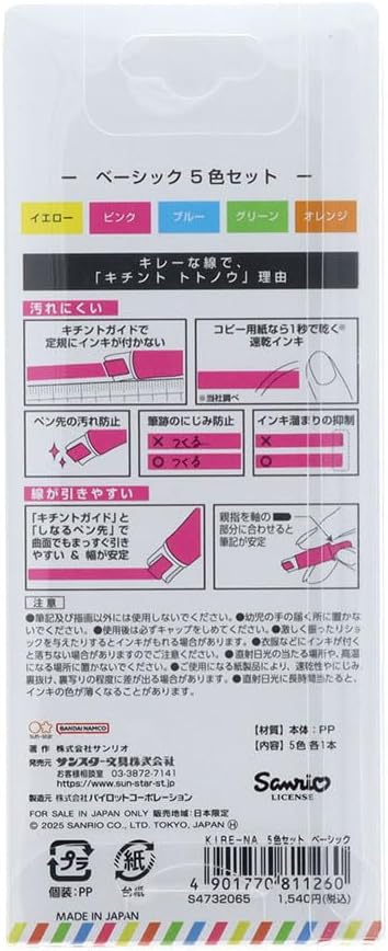 Sun-Star Kire-Na Dual Tip Highlighter - Set of 5 - Sanrio Limited Edition - A