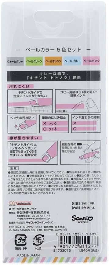 Sun-Star Kire-Na Dual Tip Highlighter - Set of 5 - Sanrio Limited Edition - B