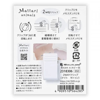 NB Clip - Mattari Animals, Mellow Night - Kitten