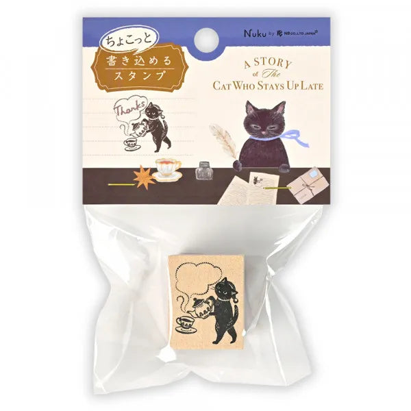 NB Wooden Stamp - Ressa Panda Books Series - Late-Night Cat