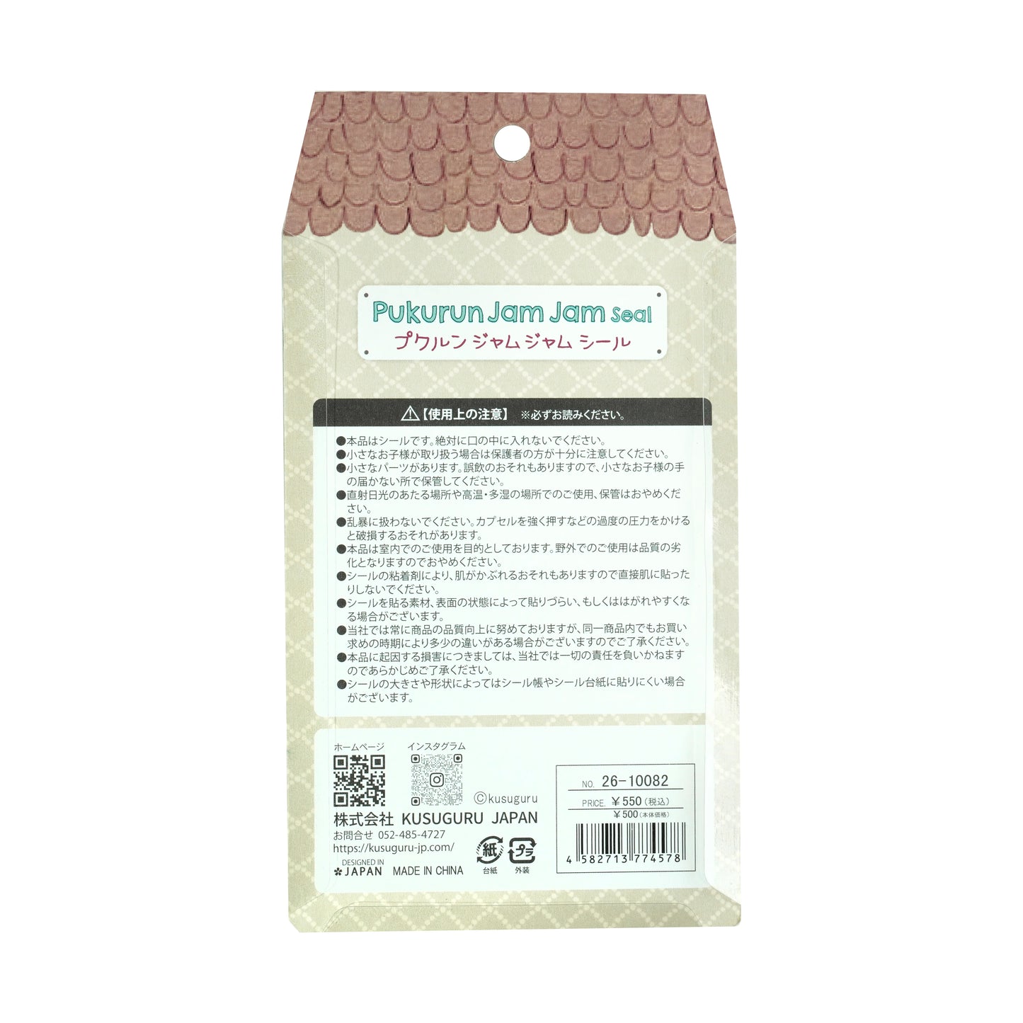 Kusuguru Japan - Pukurun Jam Jam Seal 3D Stickers - Matilda-san