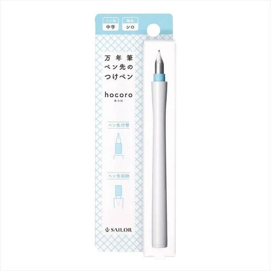Sailor Hocoro Dip Pen - Medium Nib - White