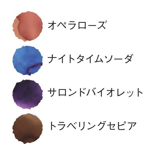 Teranishi - Guitar Taisho Roman Haikara Ink - 4 Color Set - Metropolis