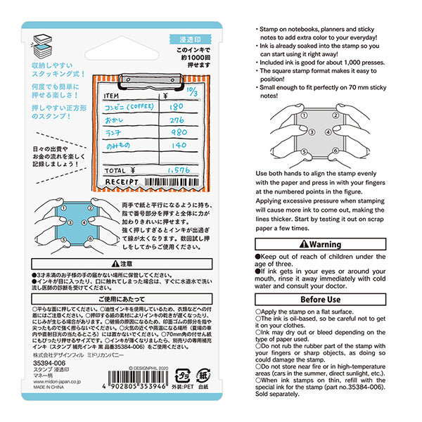 Midori Paintable Stamp - Pre-Inked - Money