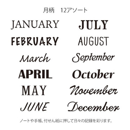 Midori Paintable Stamp - Monthly