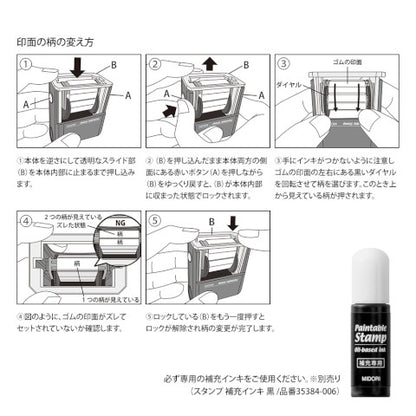 Midori Paintable Stamp - Monthly