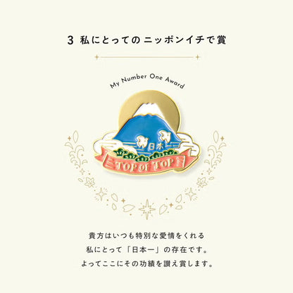 Iroha Publishing - MY AWARD PiNS - Japan Series