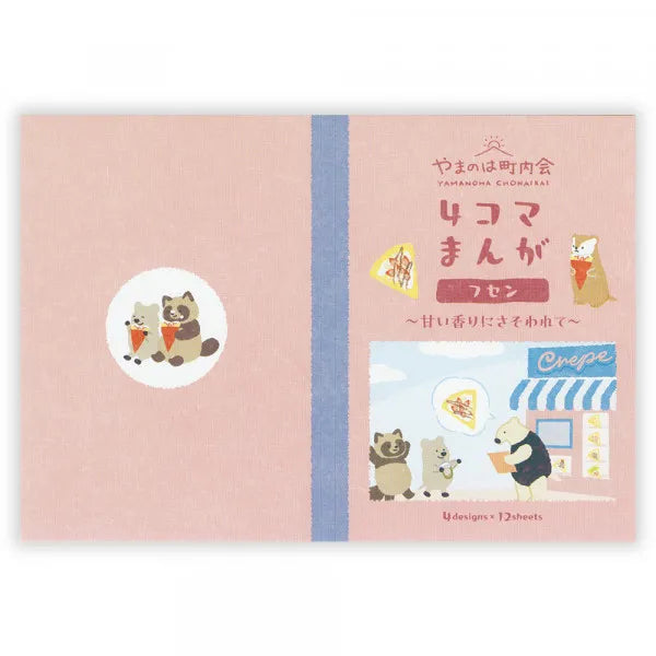 NB Sticky Notes - Yamanoha Chonaikai