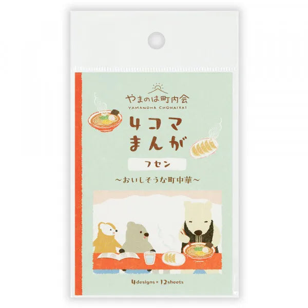 NB Sticky Notes - Yamanoha Chonaikai