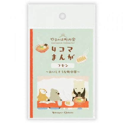 NB Sticky Notes - Yamanoha Chonaikai