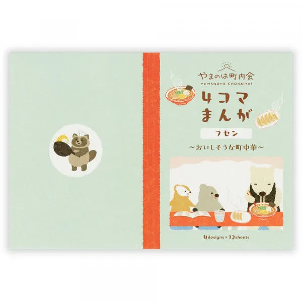 NB Sticky Notes - Yamanoha Chonaikai