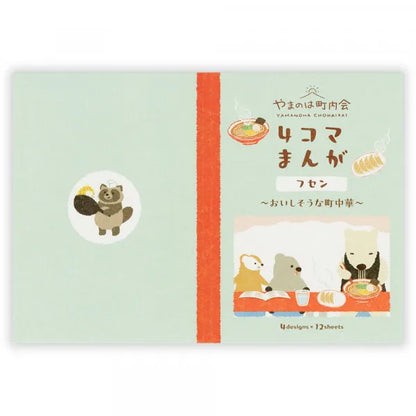 NB Sticky Notes - Yamanoha Chonaikai