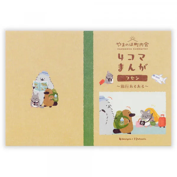 NB Sticky Notes - Yamanoha Chonaikai