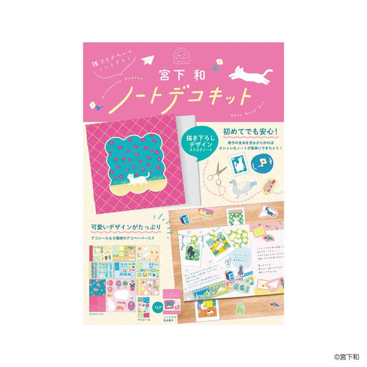 Komamono Lab  x Kazu Miyashita - Note Deco Kit - Nodoka Daily