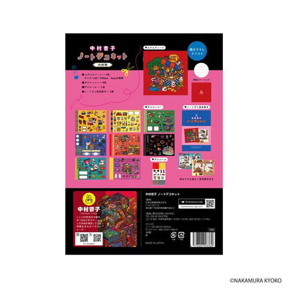 Nippan x Kyoko Nakamura - Note Deco Kit Vol.2 - Nostalgic Life