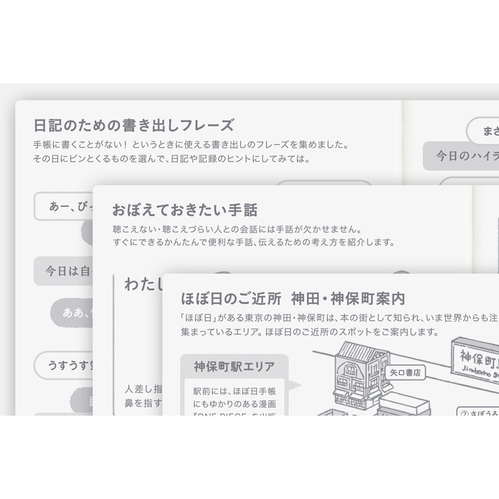 Hobonichi Techo 2027 Japanese Day-Free Book