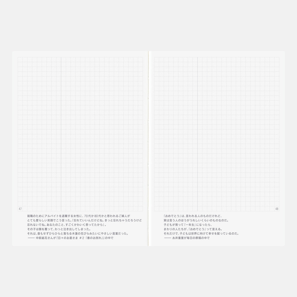 Hobonichi Techo 2027 Japanese Day-Free Book