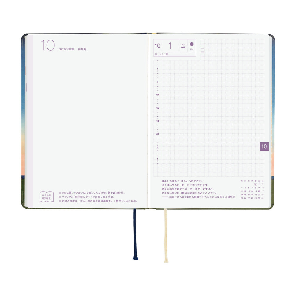 Hobonichi Techo 2027 HON - JPN Edition - A6 - Hiroko Kubota: String Telephone Until the Moon is Full